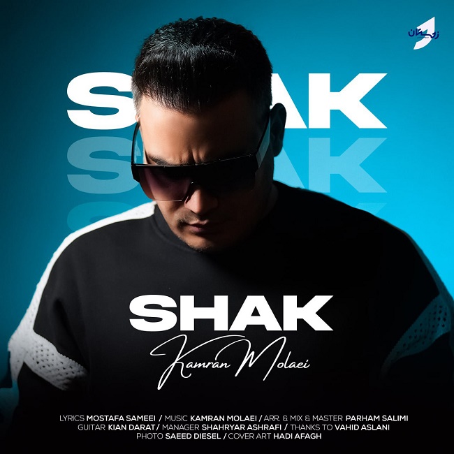 دانلود آهنگ شک دانلود آهنگ شک